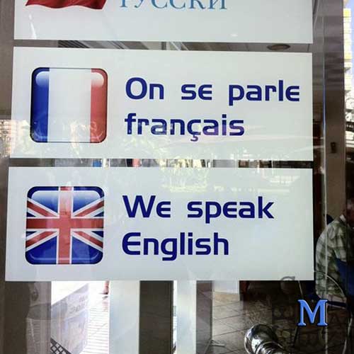 Affiche - On se parle français